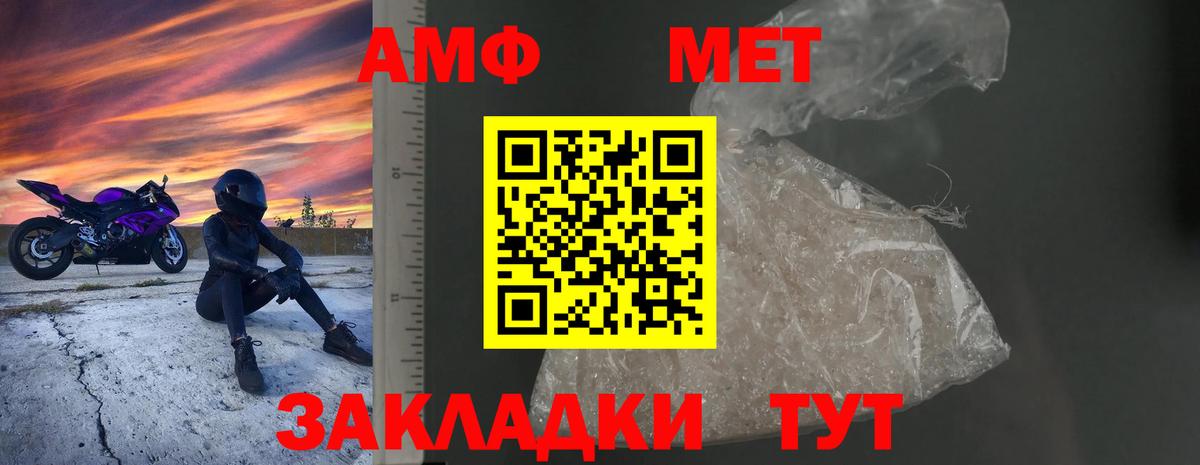 АМФЕТАМИН Розовый Можайск