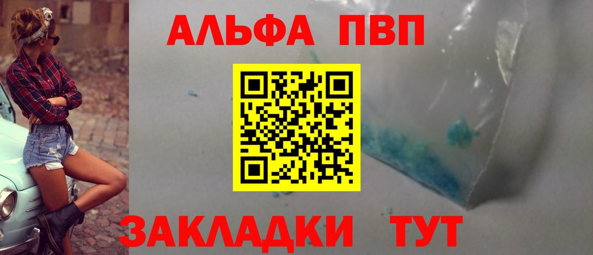 Alpha-PVP СК КРИС  Вход с VPN  Можайск 