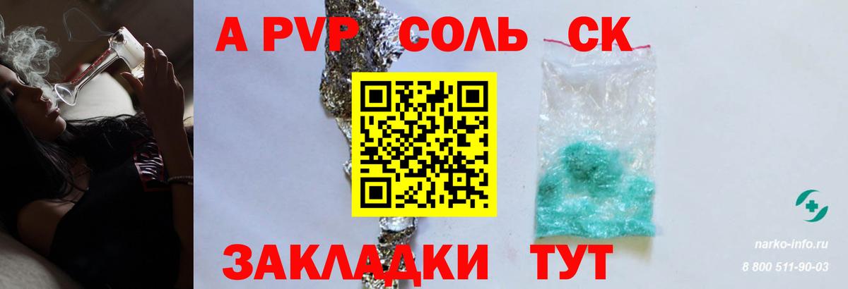 Альфа ПВП Crystall Можайск