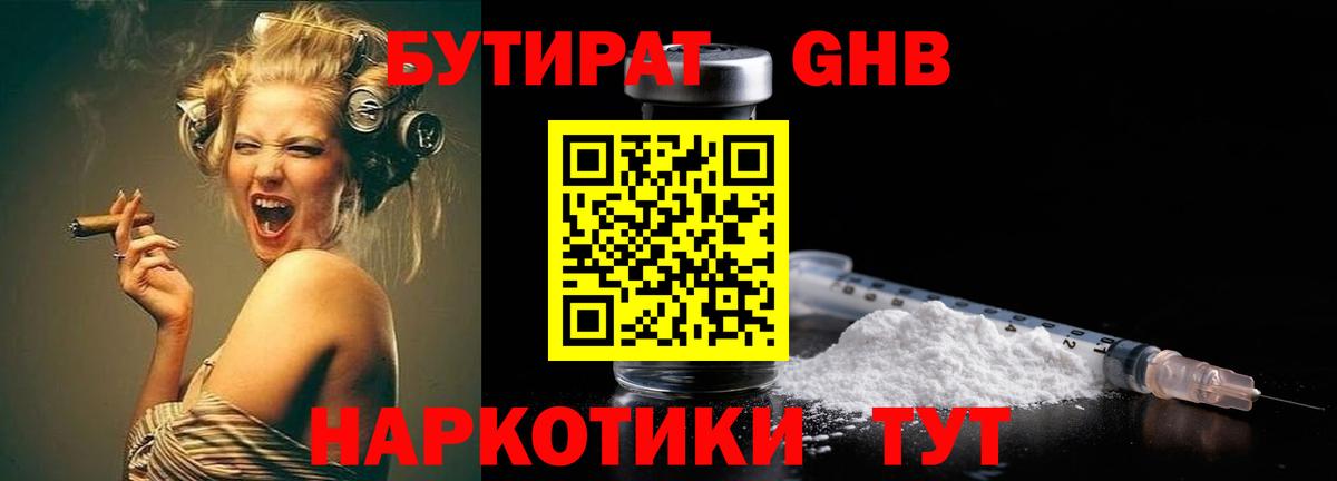 Можайск  БУТИРАТ 1.4BDO  Вход с VPN 
