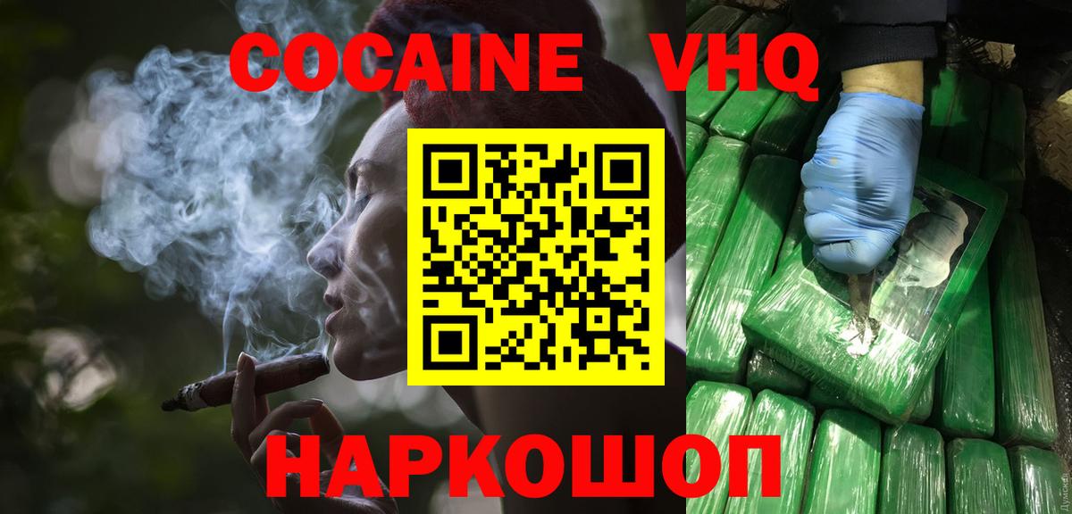 Кокаин 97% Можайск