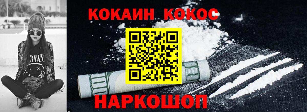 Можайск  Cocaine Колумбийский  Вход с VPN  Кокаин Колумбийский 