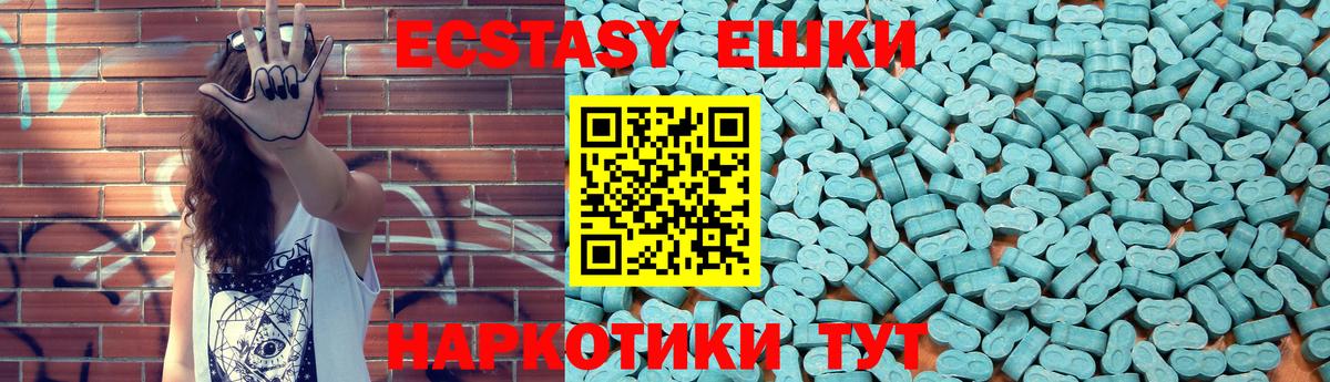 Ecstasy 99%  Ecstasy Дубай  Можайск  Вход с VPN 