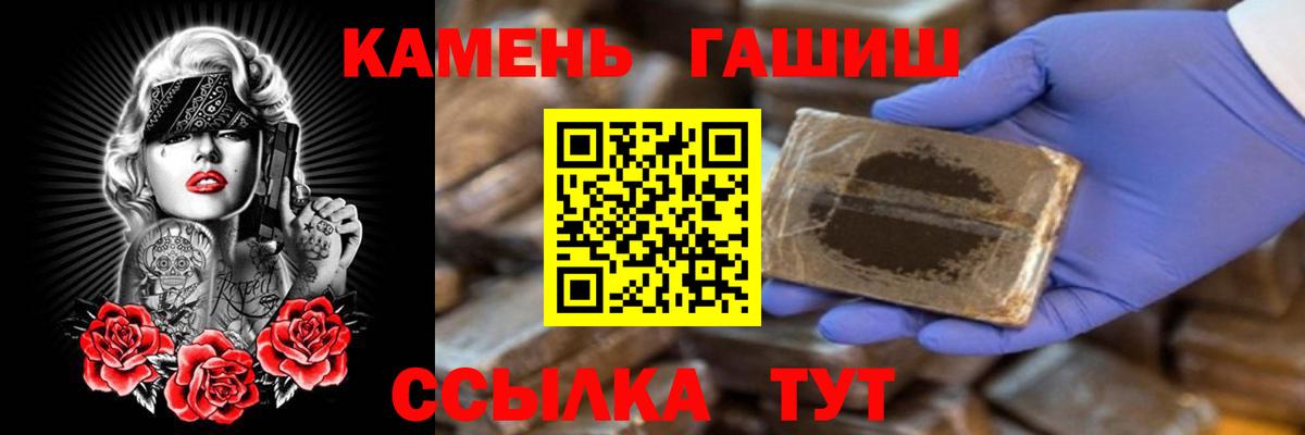 где купить   Гашиш hashish  Вход с VPN  ГАШИШ хэш  Можайск 