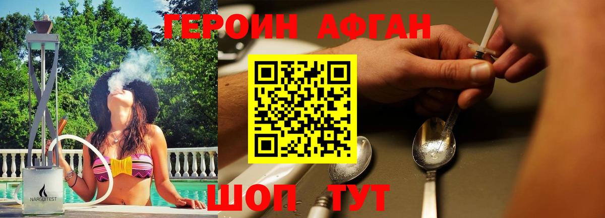 Можайск  ГЕРОИН Heroin  ГЕРОИН  Вход с VPN 