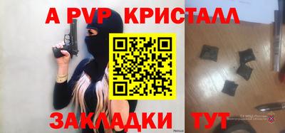 мет Сланцы