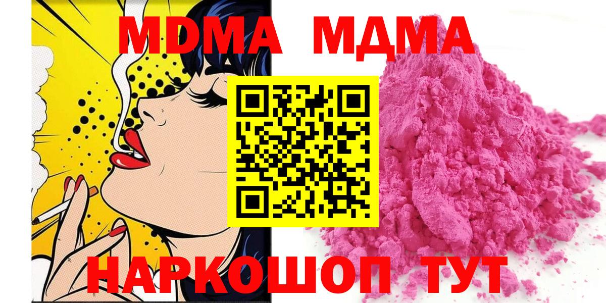 MDMA  МДМА молли  MDMA Molly  Вход с VPN  Можайск 