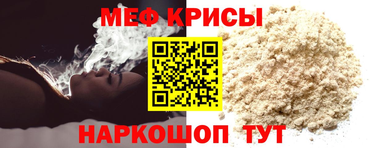 Мефедрон  Меф кристаллы  Вход с VPN  Можайск 