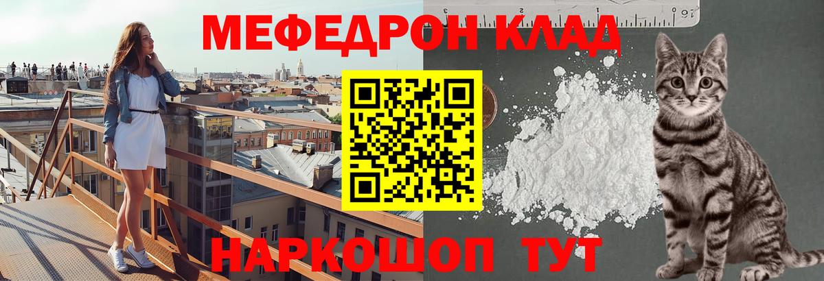 Мефедрон мука Можайск