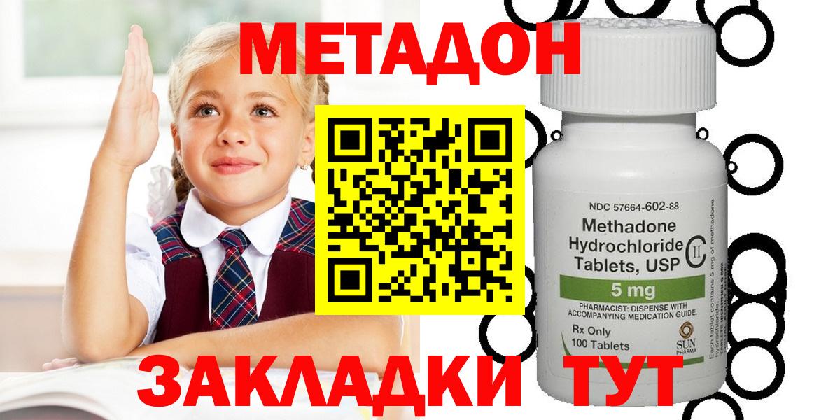 мега как зайти  МЕТАДОН VHQ  Можайск  Вход с VPN  МЕТАДОН белоснежный 