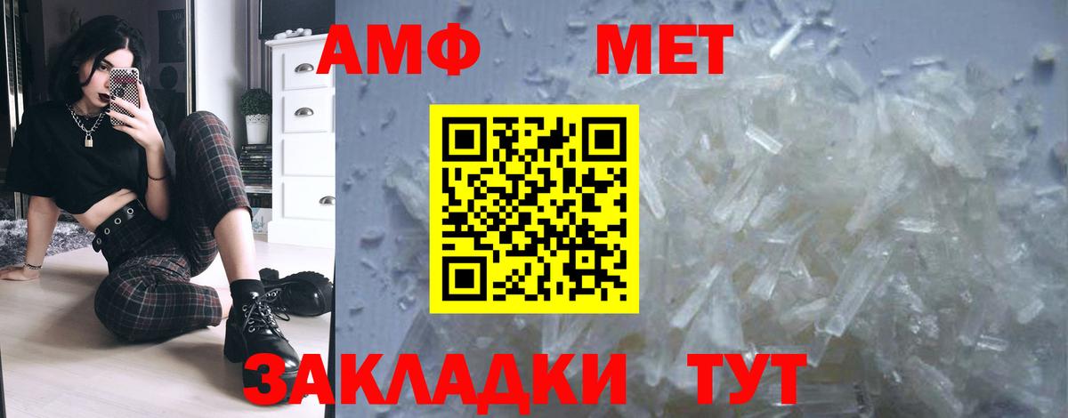 Метамфетамин пудра Можайск