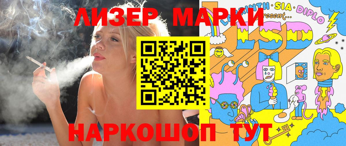 Марки 25I-NBOMe 1,5мг Можайск