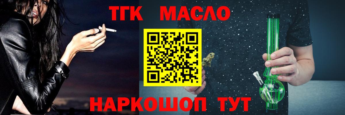 Дистиллят ТГК вейп с тгк  ТГК вейп с тгк  Можайск  Вход с VPN 