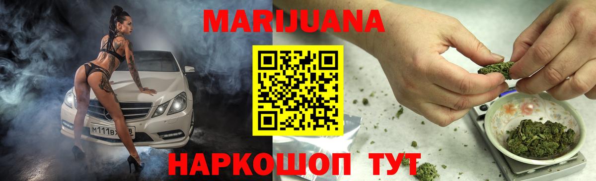 Каннабис AK-47  Вход с VPN  Можайск  Конопля гибрид  Конопля марихуана  МАРИХУАНА OG Kush 